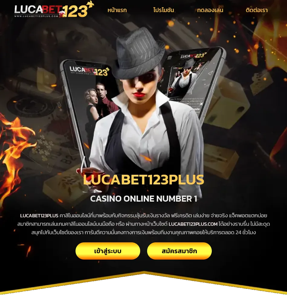 lucabet123plus